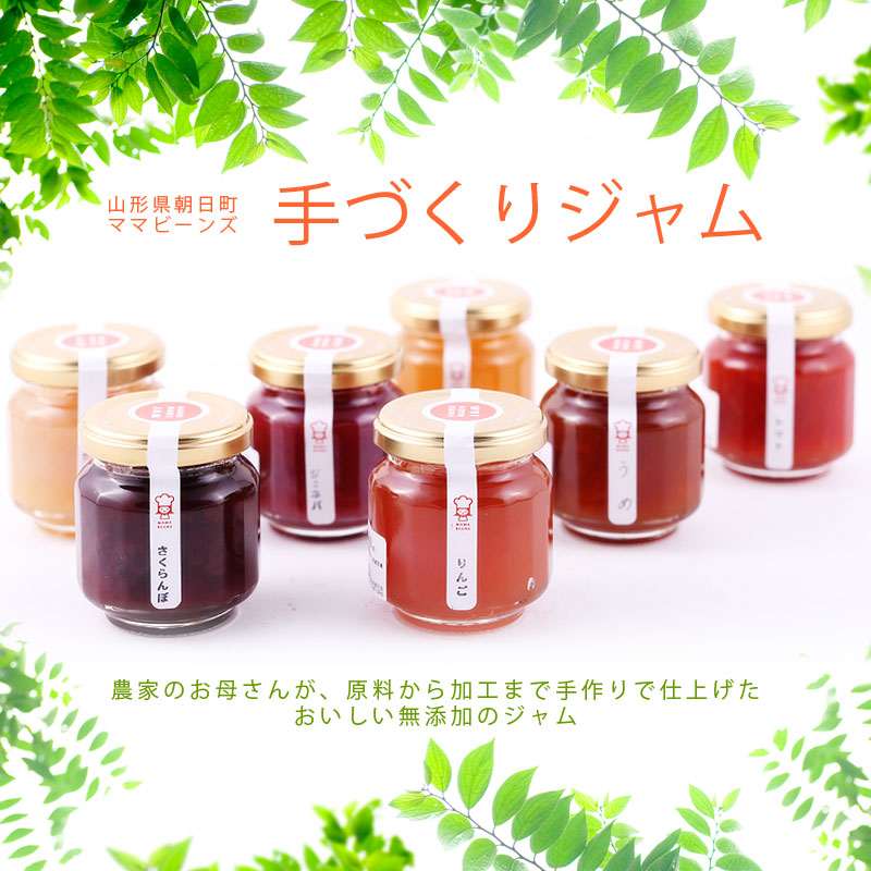 手づくりジャム
