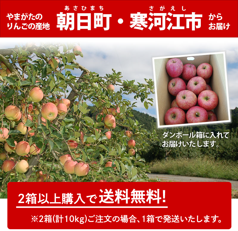 やまがたからお届け