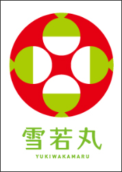 雪若丸パッケージ