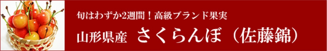 さくらんぼ2012_0501