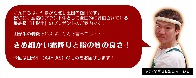 山形牛プレゼント02